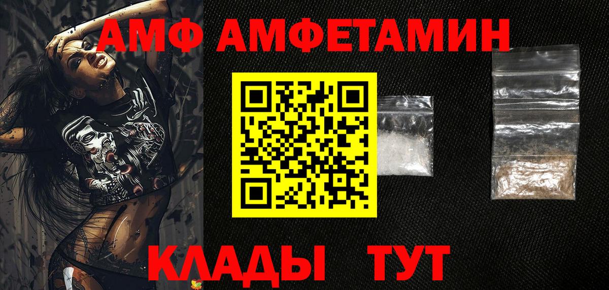АМФ  Амфетамин 98%  Вход с VPN  Азов 
