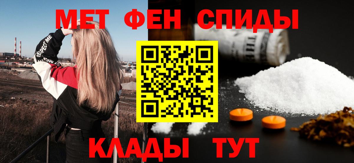 Амфетамин Розовый Азов