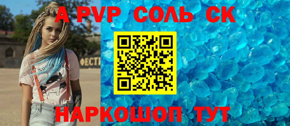 Азов  Alpha-PVP СК КРИС  Alpha PVP крисы CK  Вход с VPN  Alpha-PVP  Alpha PVP VHQ 
