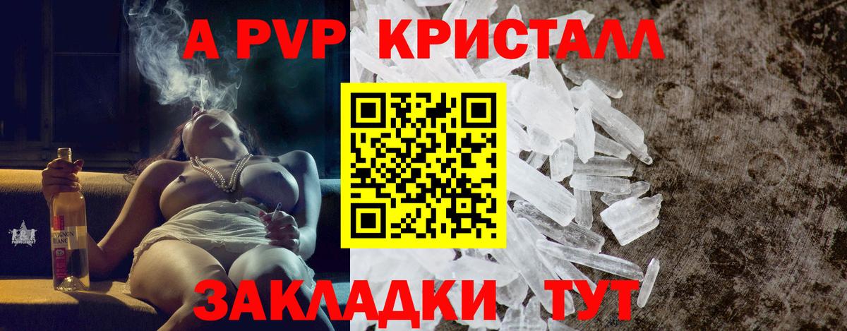 Alfa_PVP VHQ Азов