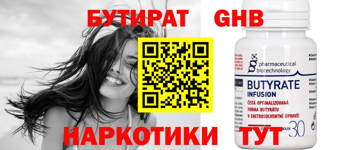 БУТИРАТ оксана  Вход с VPN  Азов 