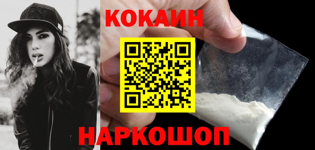 COCAIN FishScale  Кокаин VHQ  Азов  Вход с VPN 