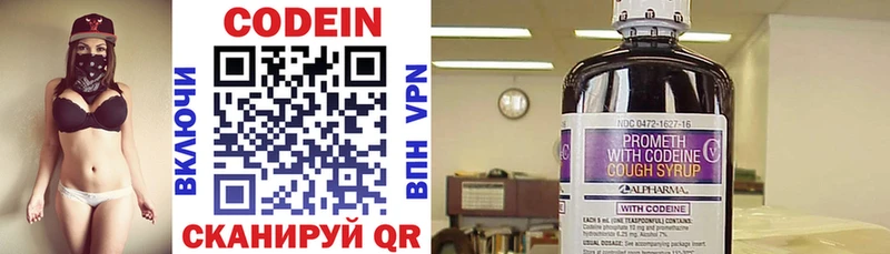 Кодеиновый сироп Lean Purple Drank Азов