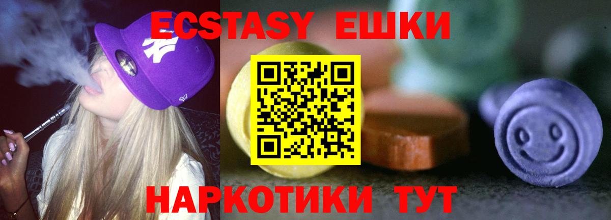 ЭКСТАЗИ 300 mg  Экстази Punisher  Ecstasy  Азов  Вход с VPN 