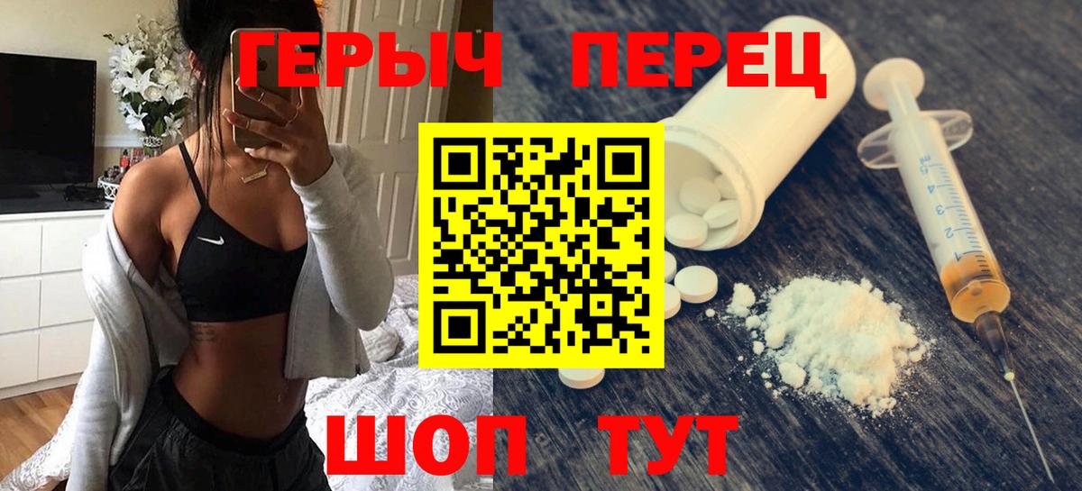 ГЕРОИН герыч Азов