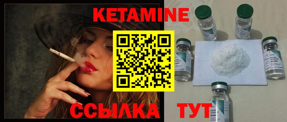 Кетамин VHQ Азов