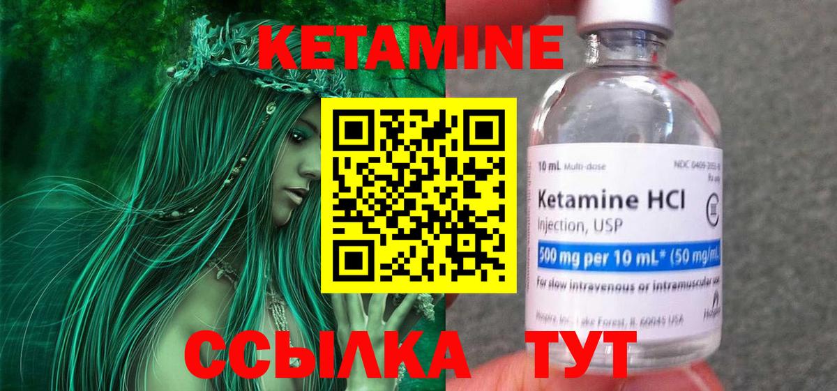 КЕТАМИН VHQ  Вход с VPN  Азов 