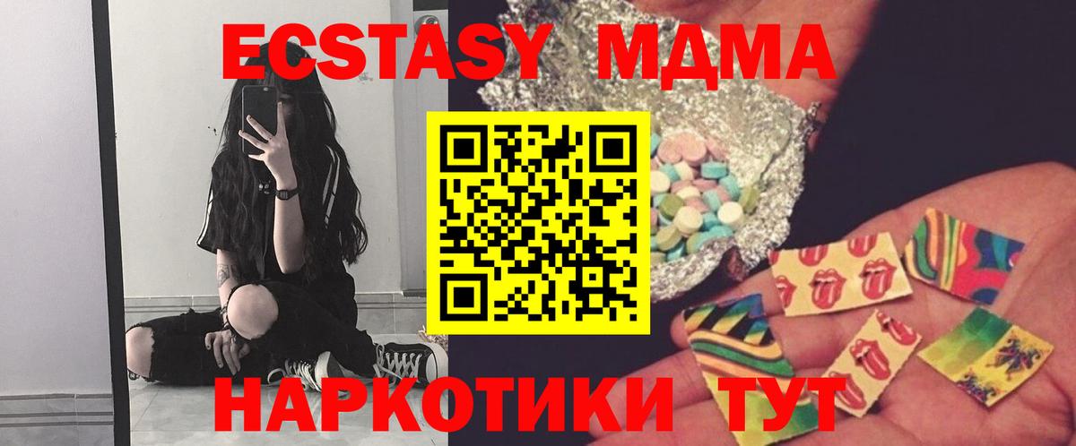 MDMA кристаллы  МДМА  Азов  Вход с VPN 