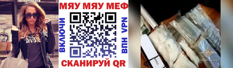 где продают наркотики  маркетплейс формула  МЯУ-МЯУ mephedrone  Азов 