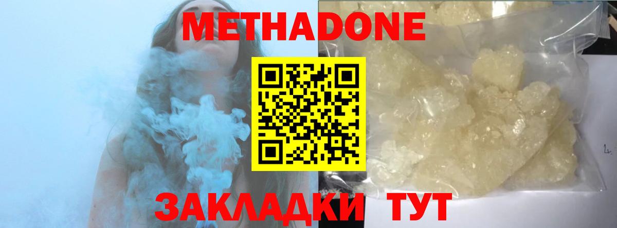 Азов  Метадон VHQ  kraken как зайти  Вход с VPN 