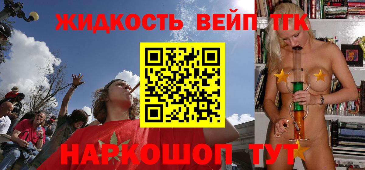 Дистиллят ТГК вейп с тгк  Вход с VPN  Азов 