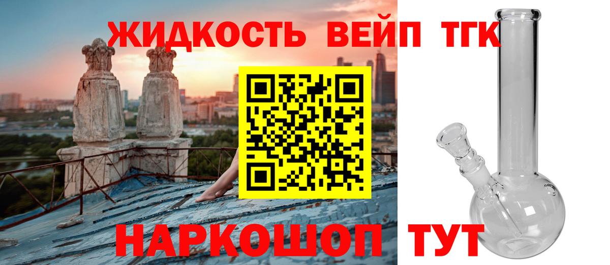 ТГК концентрат Азов