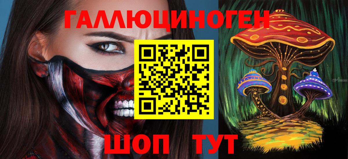 Азов  Галлюциногенные грибы MAGIC MUSHROOMS  Галлюциногенные грибы Psilocybe  Вход с VPN 